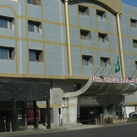 Khobar Palace Hotel Εξωτερικό φωτογραφία