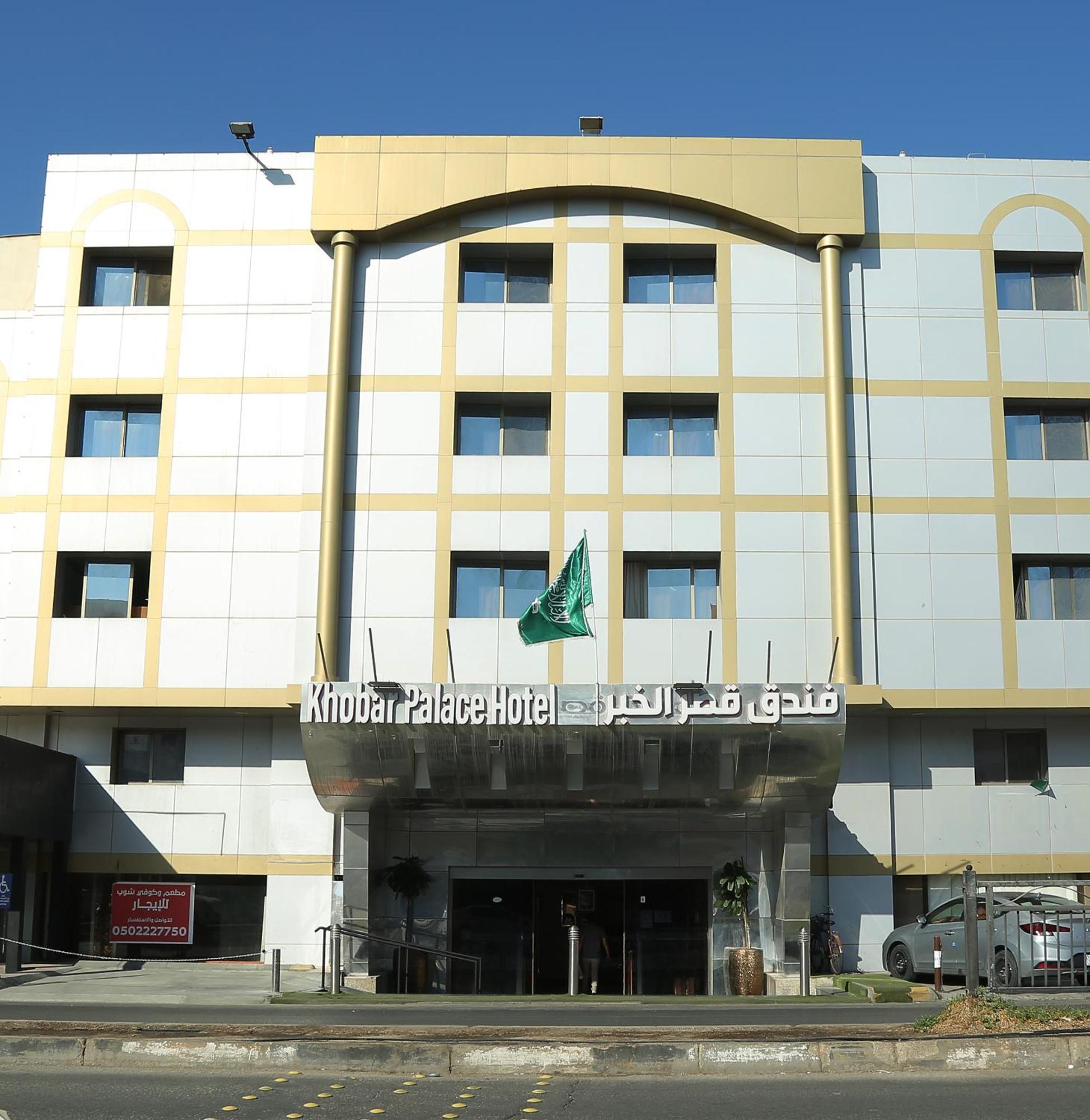 Khobar Palace Hotel Εξωτερικό φωτογραφία